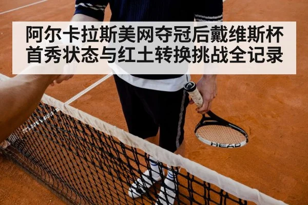tennis team celebration